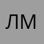 лелик молик