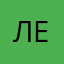 лелища