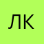 лель катя