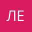леля4.01.23