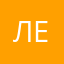 ленира