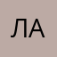 ленка офф альфа