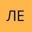 ленрмп