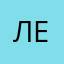 лен0806