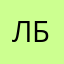 леонид боря