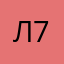 леон 75