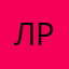 лео ррррр