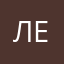 лерасус