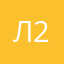лера 2108