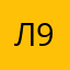 лера 92&3748&4