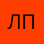 лерка пиперка