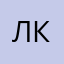 леся крутая