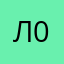 леся 0506