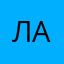 леся-алеся2019