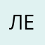 леся1547