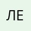 леся2606