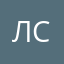 летная столовая