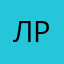 леха райдер