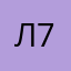 леха 71