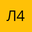 леххха 45