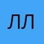 лиКа лос