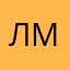 лианл ма