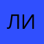ливииаожгксол