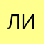 лижидор
