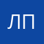 лизик-подлизик