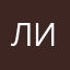 лизок0976р