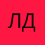 лика ди
