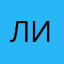 ликеорпг