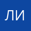 ликпсов