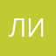 ликсена