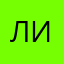лилбо