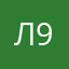 лилит 9999