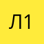 лилия 11