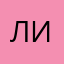 лилкиса