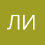 лименко