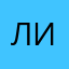 линалуналена