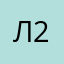 лина 2121
