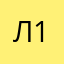 линочка 1984