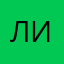 линчка