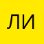 лирекачян