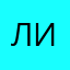 лисасвета