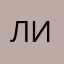 лиса_василиса