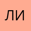 литионисосит