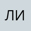 личиьпстб