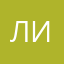 лишман