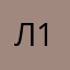 лия 1606